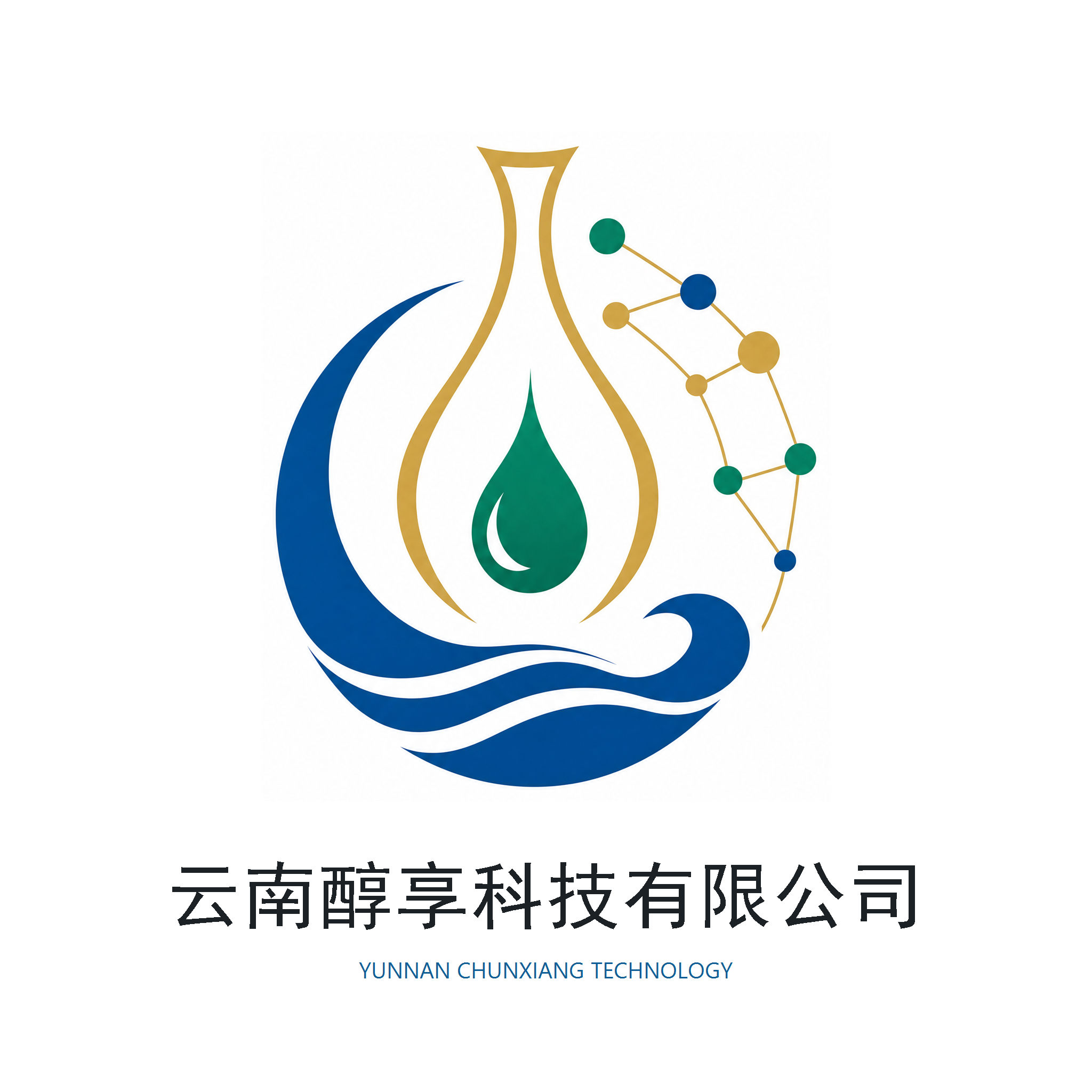 云南醇享科技有限公司